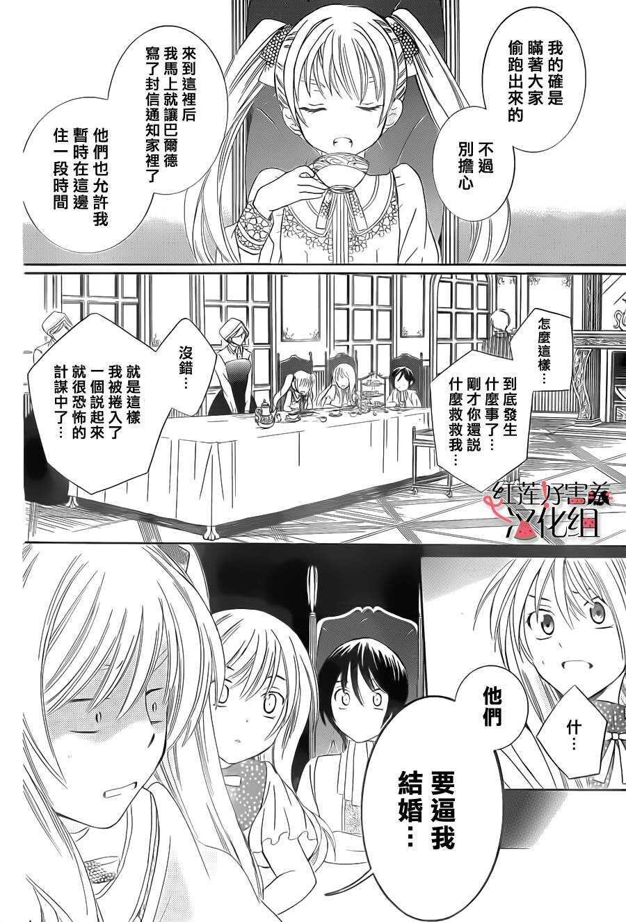 第30话-尽管如此世界依然美丽-椎名橙（第6张）