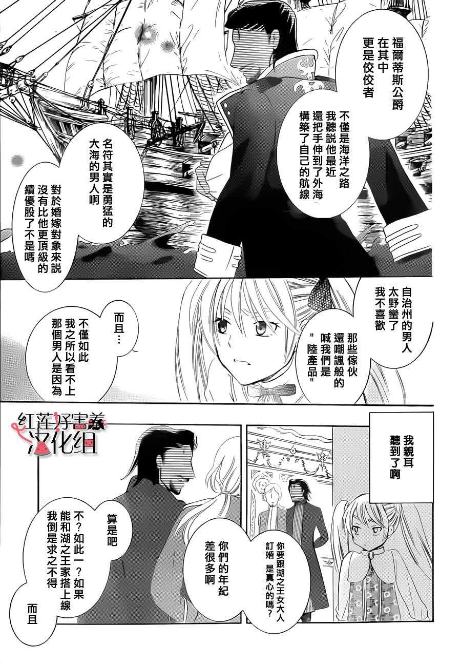 第30话-尽管如此世界依然美丽-椎名橙（第9张）