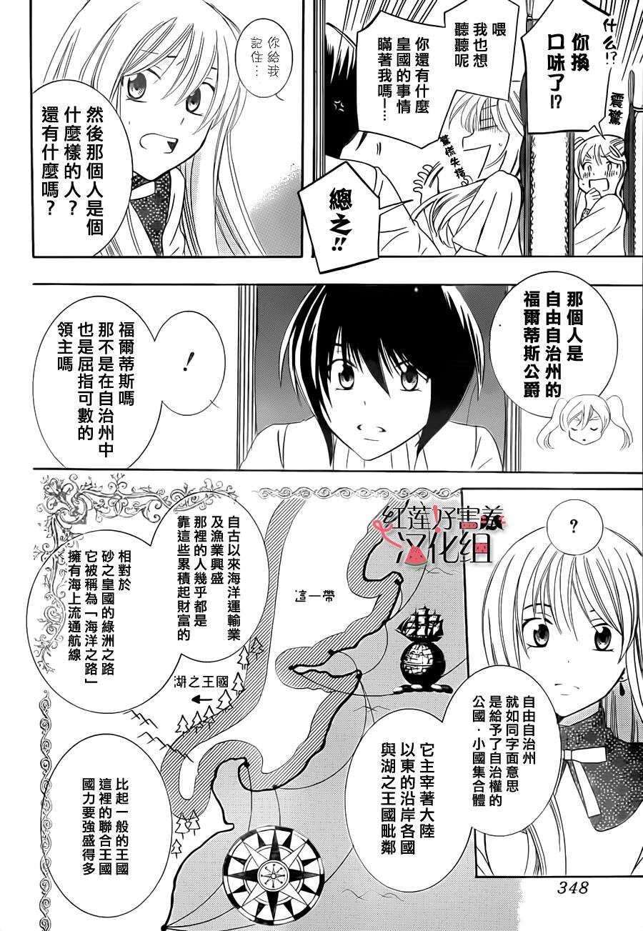 第30话-尽管如此世界依然美丽-椎名橙（第8张）