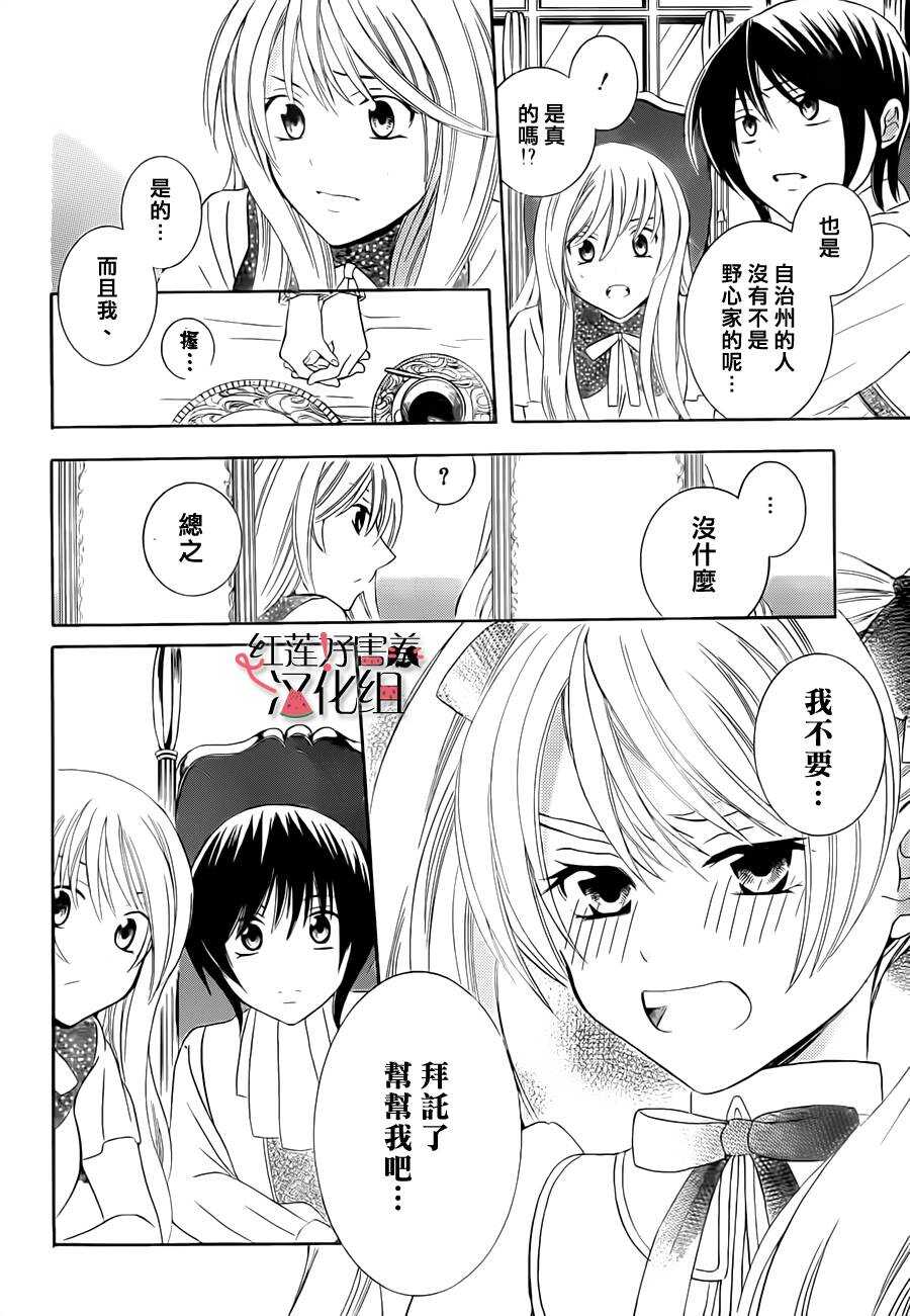 第30话-尽管如此世界依然美丽-椎名橙（第12张）