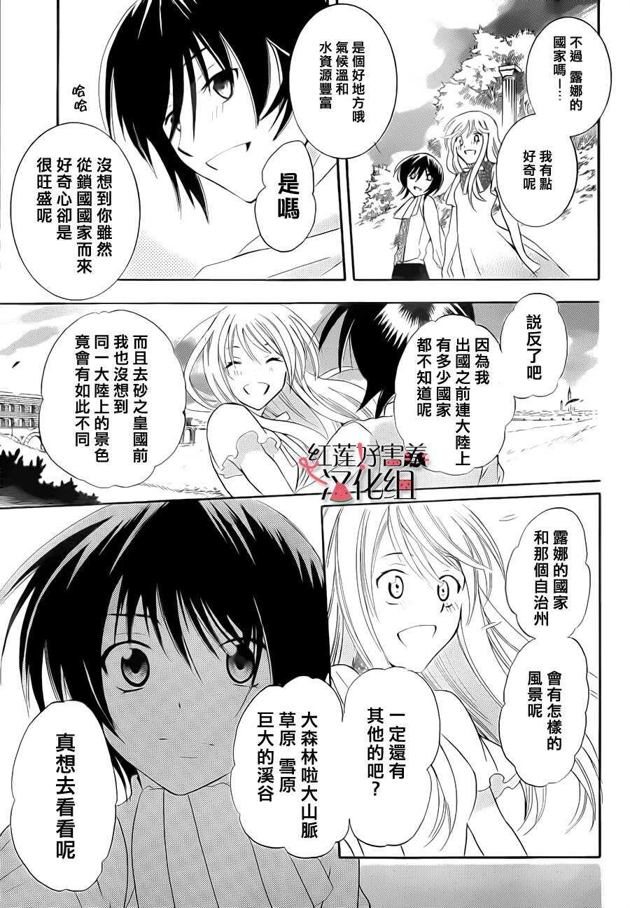 第30话-尽管如此世界依然美丽-椎名橙（第15张）