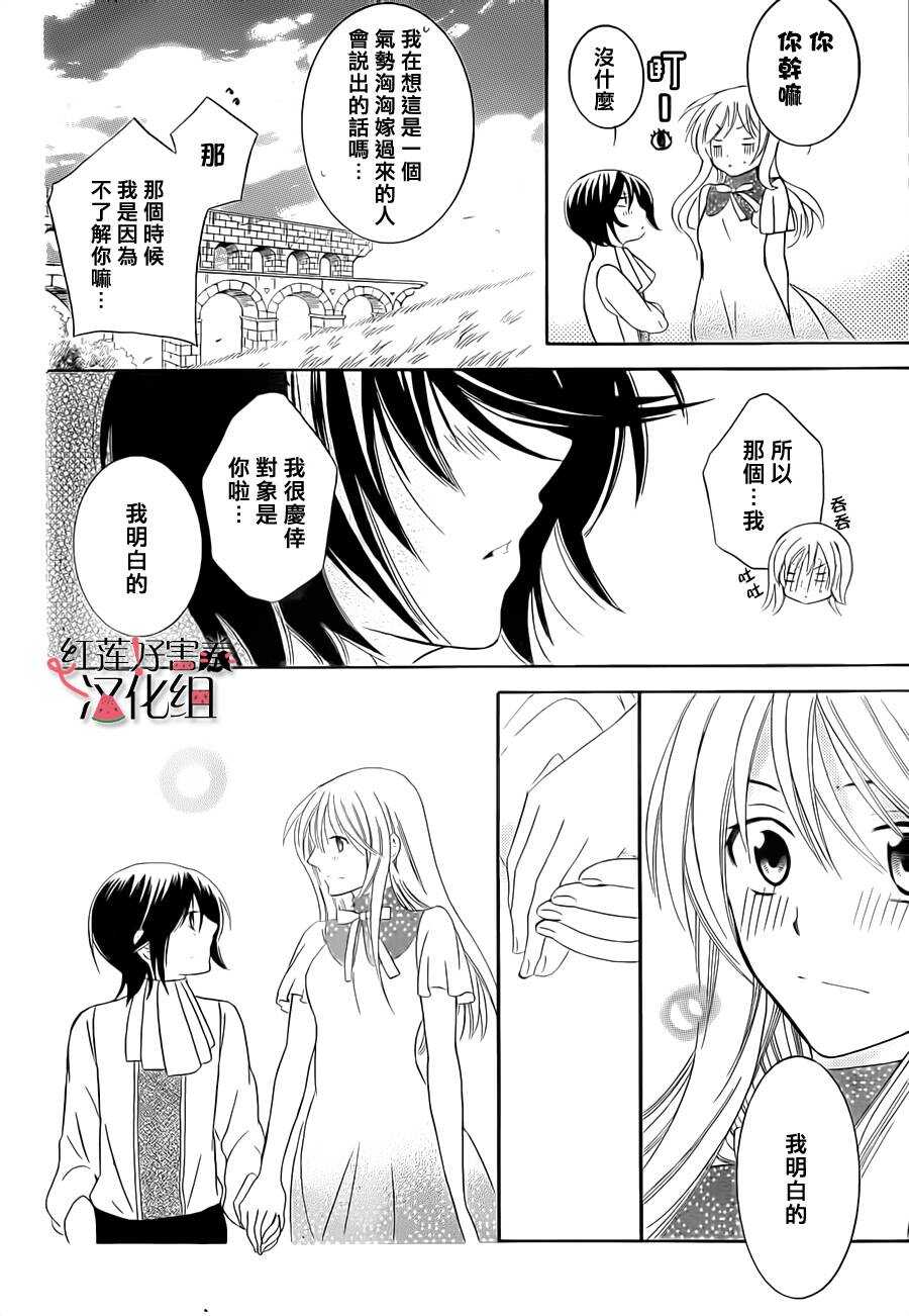 第30话-尽管如此世界依然美丽-椎名橙（第14张）