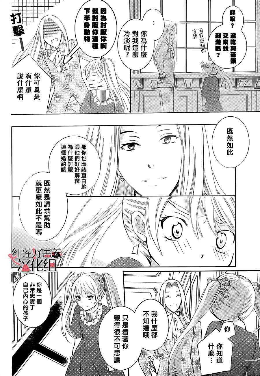 第30话-尽管如此世界依然美丽-椎名橙（第18张）