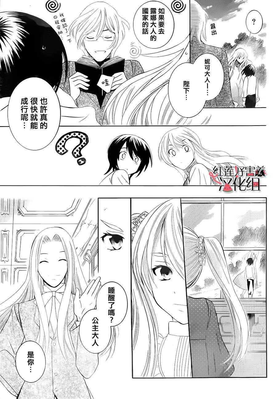 第30话-尽管如此世界依然美丽-椎名橙（第17张）