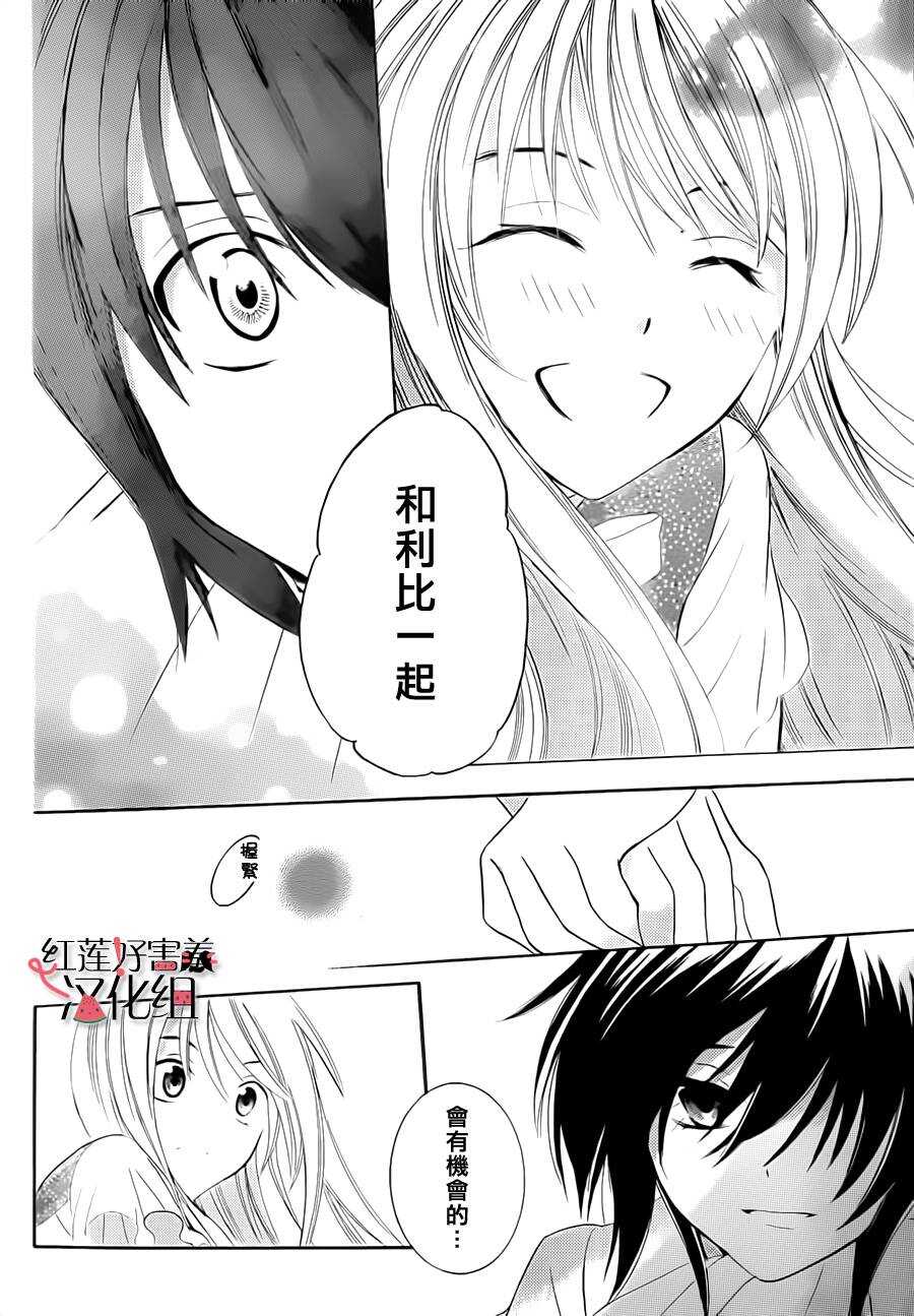 第30话-尽管如此世界依然美丽-椎名橙（第16张）