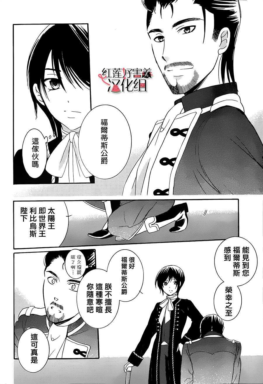 第31话-尽管如此世界依然美丽-椎名橙（第7张）