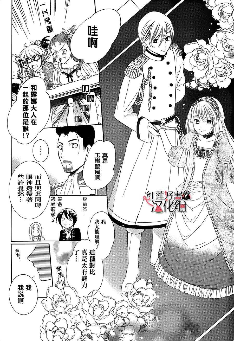 第31话-尽管如此世界依然美丽-椎名橙（第11张）