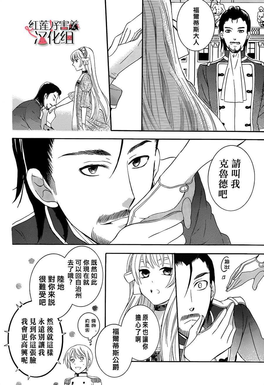 第31话-尽管如此世界依然美丽-椎名橙（第13张）