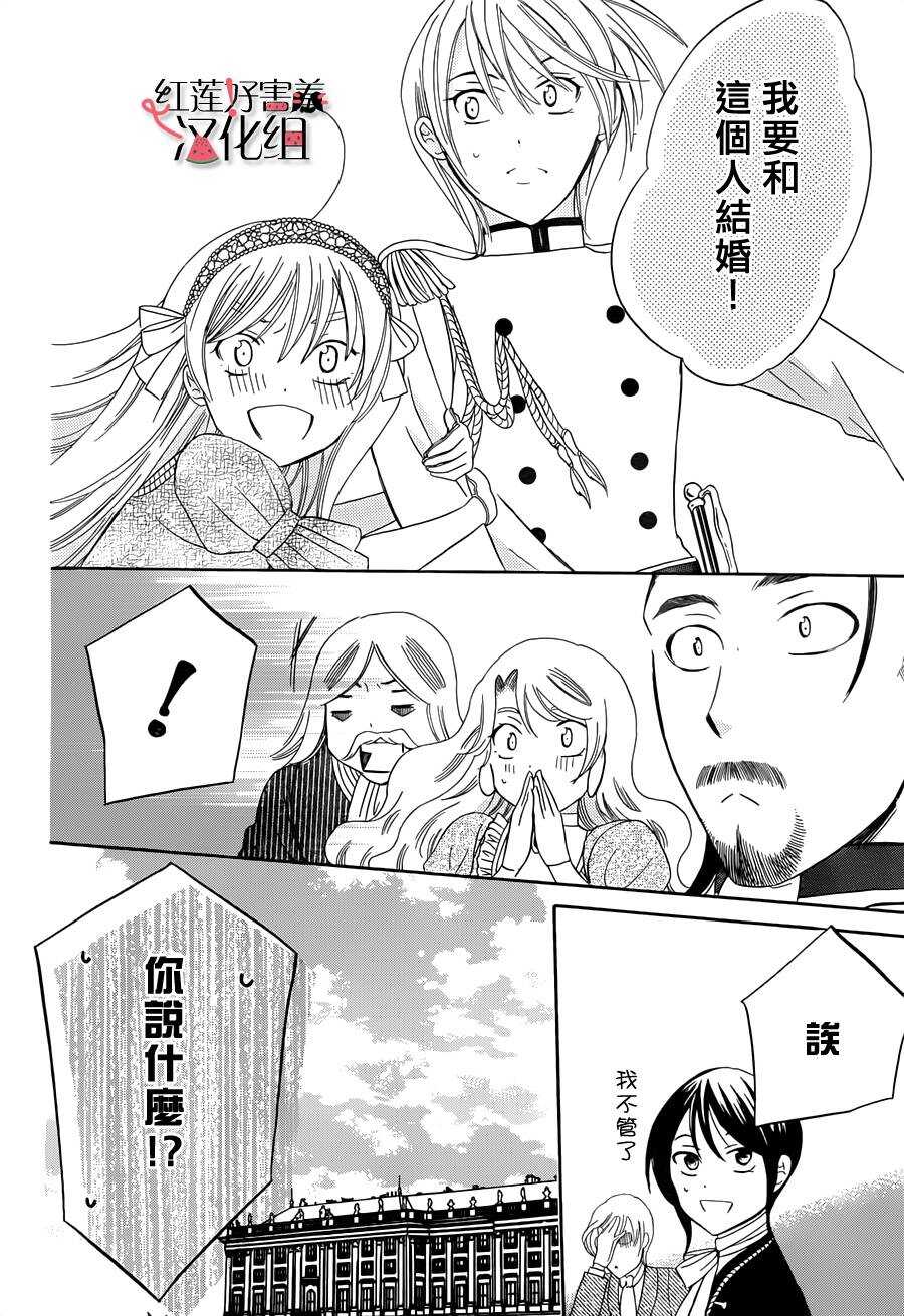 第31话-尽管如此世界依然美丽-椎名橙（第15张）