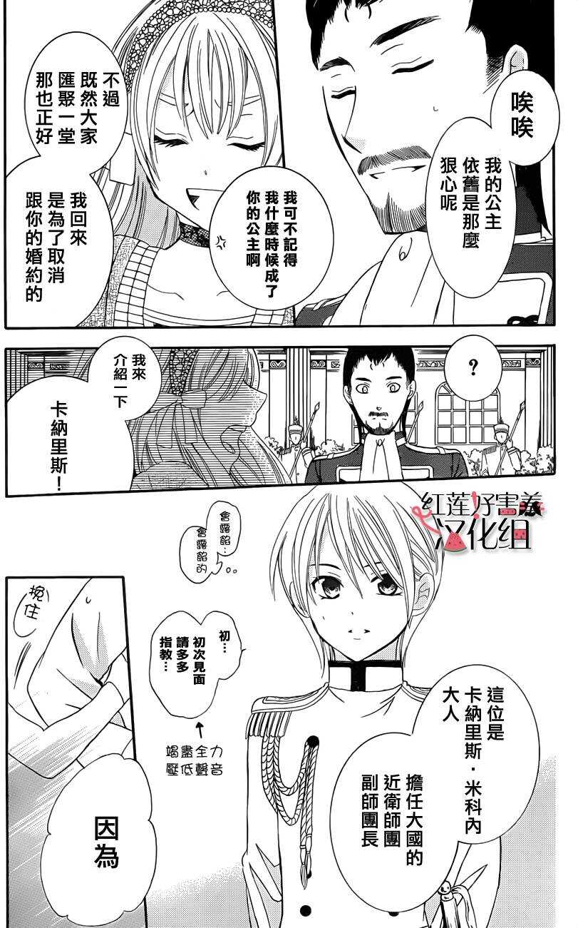 第31话-尽管如此世界依然美丽-椎名橙（第14张）