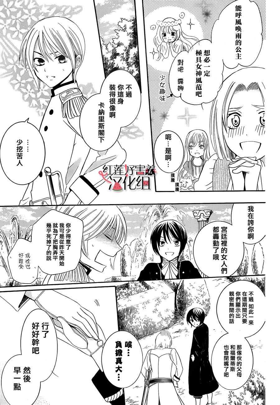 第31话-尽管如此世界依然美丽-椎名橙（第18张）