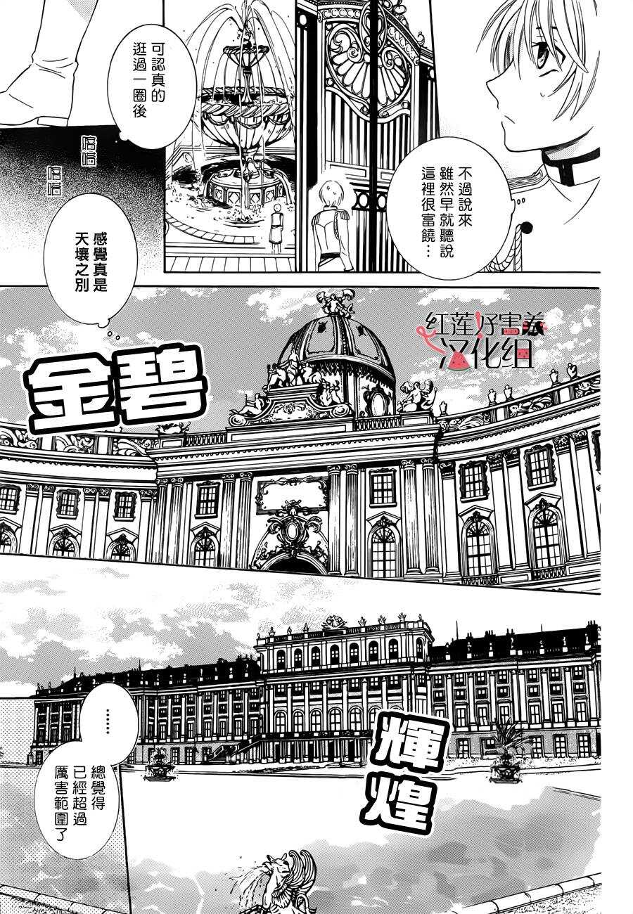 第31话-尽管如此世界依然美丽-椎名橙（第20张）