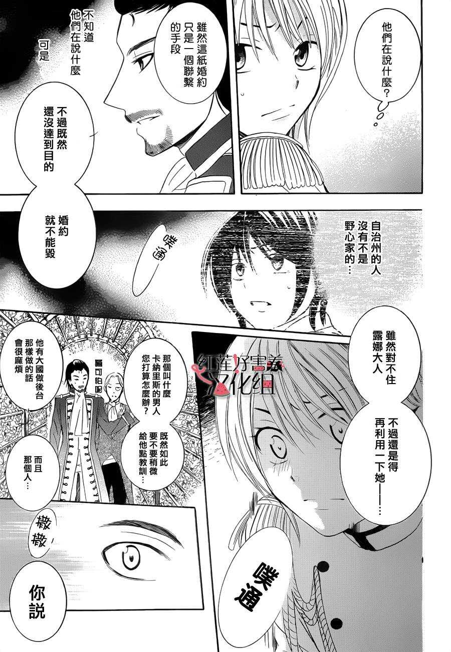 第31话-尽管如此世界依然美丽-椎名橙（第22张）