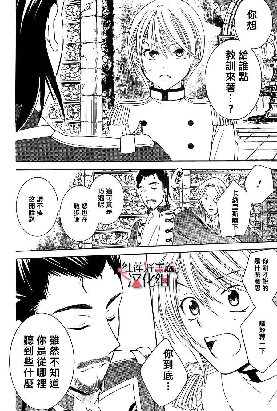 第31话-尽管如此世界依然美丽-椎名橙（第23张）