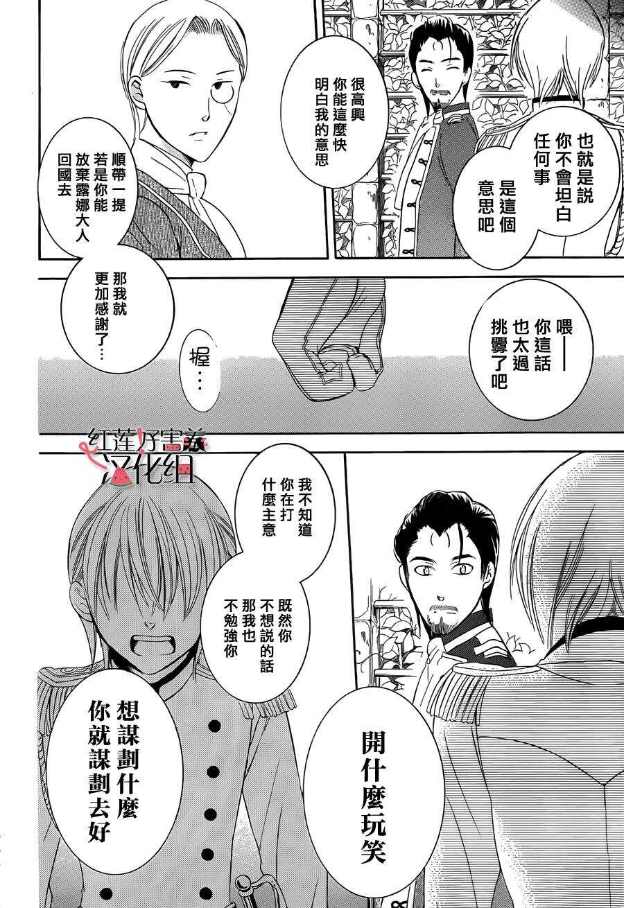 第31话-尽管如此世界依然美丽-椎名橙（第25张）