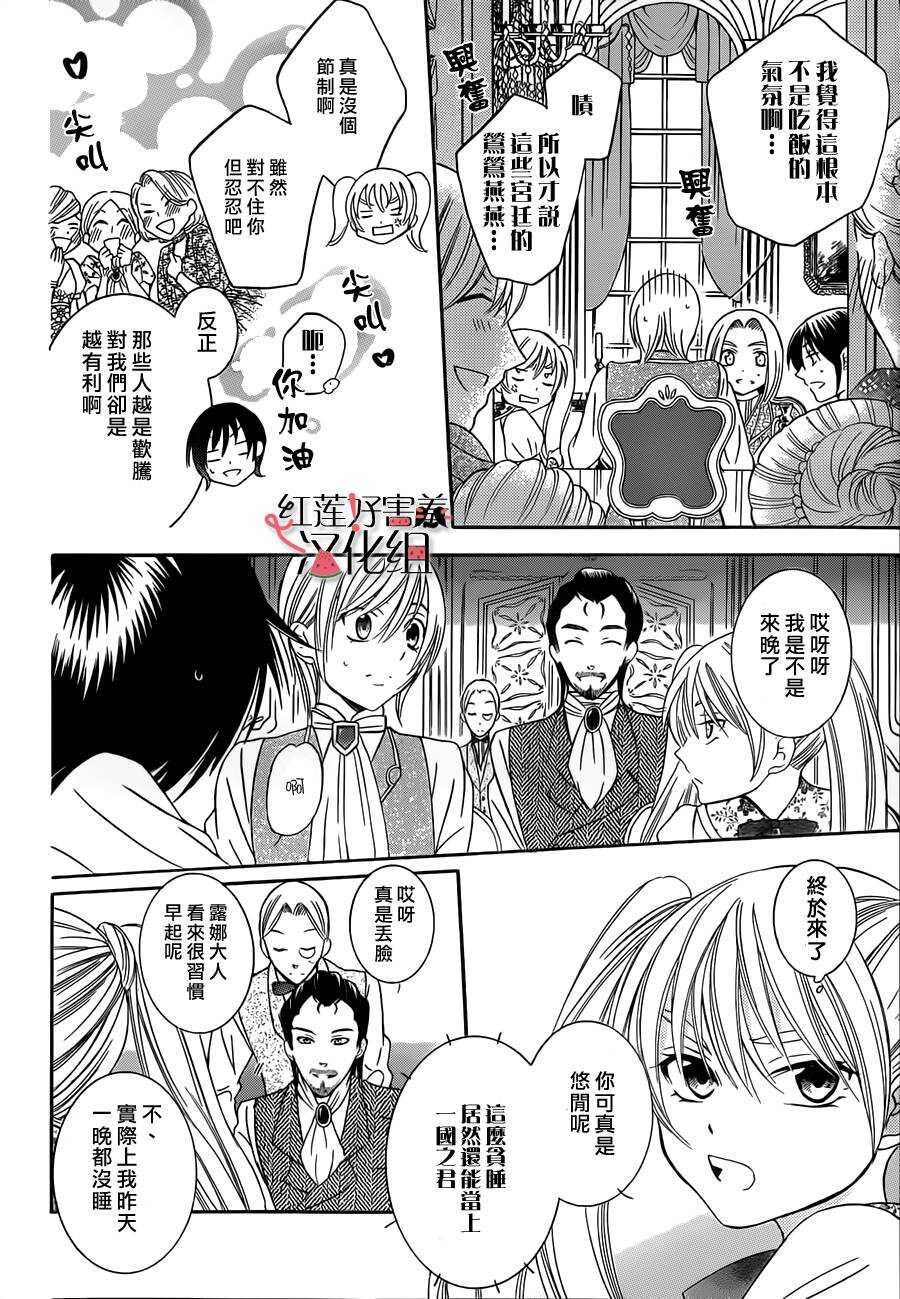 第32话-尽管如此世界依然美丽-椎名橙（第16张）