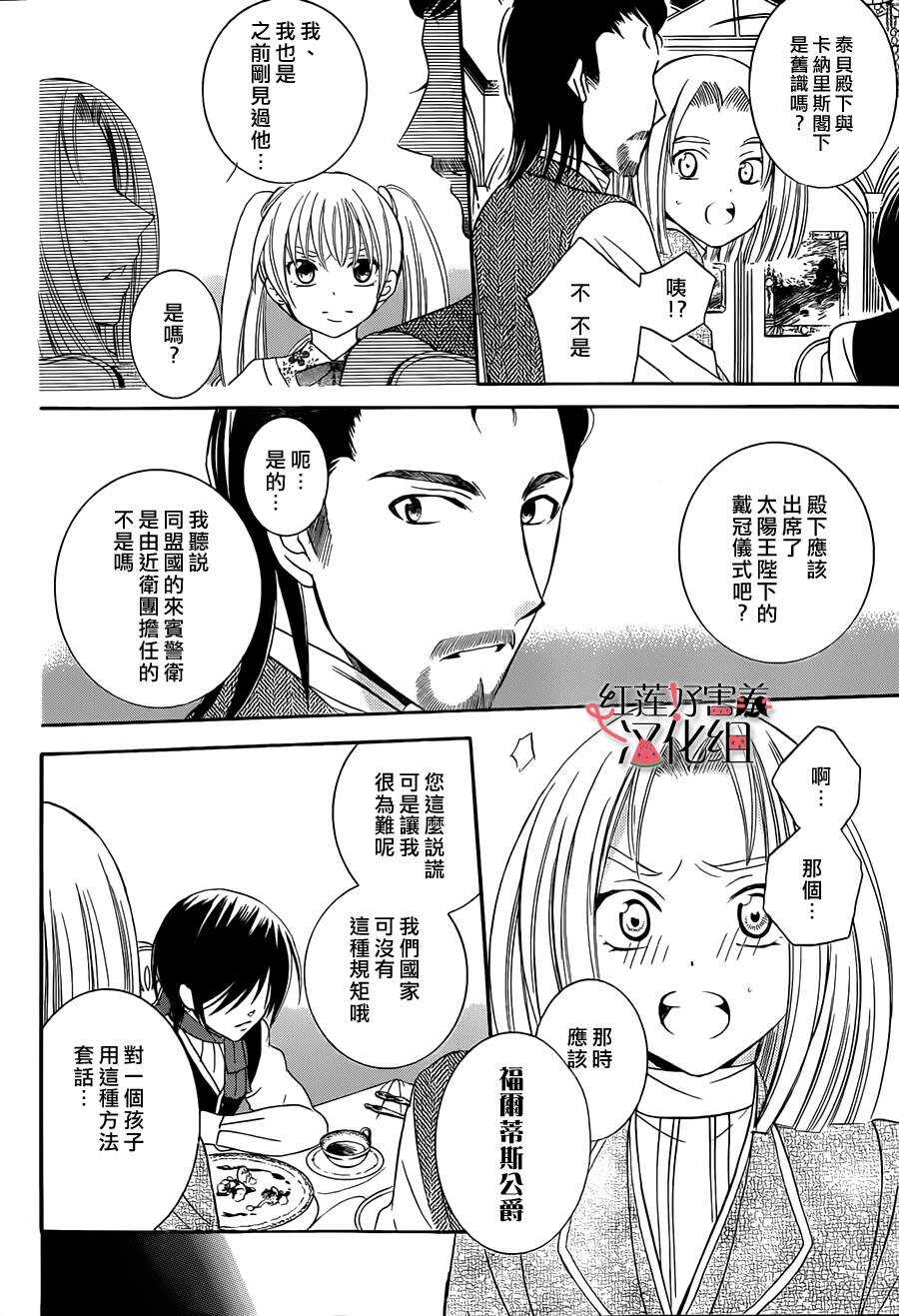 第32话-尽管如此世界依然美丽-椎名橙（第18张）