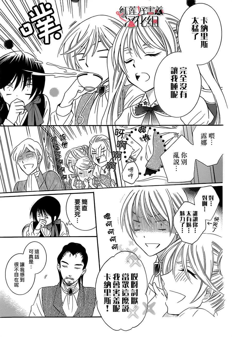 第32话-尽管如此世界依然美丽-椎名橙（第17张）