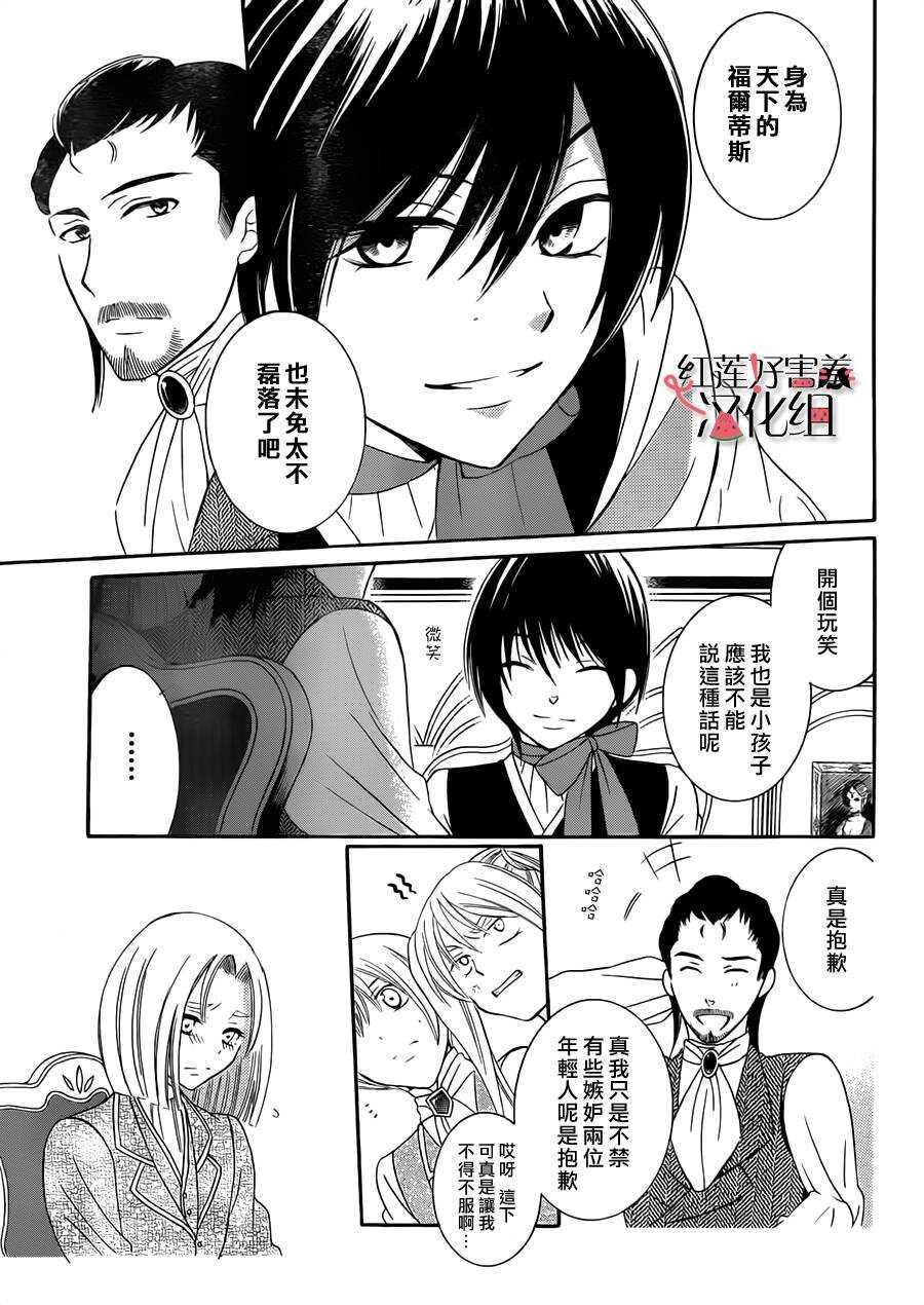 第32话-尽管如此世界依然美丽-椎名橙（第19张）