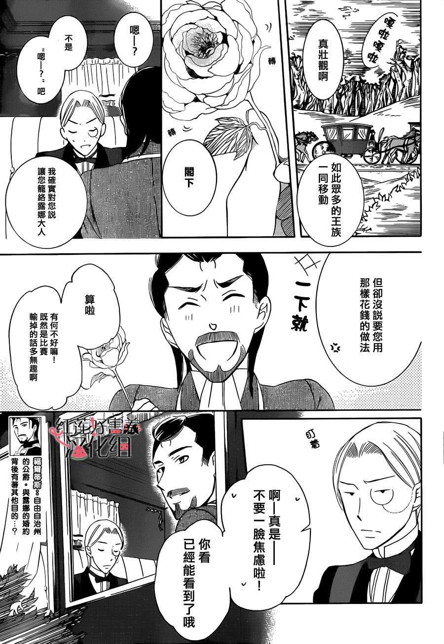 第33话-尽管如此世界依然美丽-椎名橙（第9张）