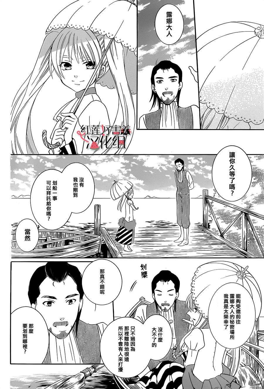 第33话-尽管如此世界依然美丽-椎名橙（第17张）
