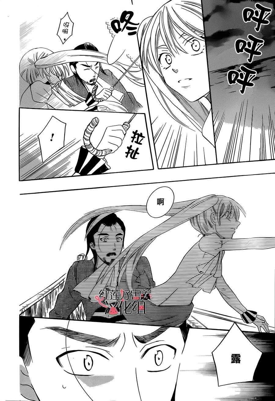 第33话-尽管如此世界依然美丽-椎名橙（第25张）