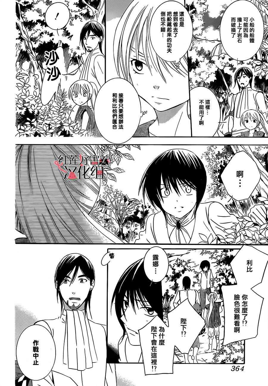 第34话-尽管如此世界依然美丽-椎名橙（第8张）