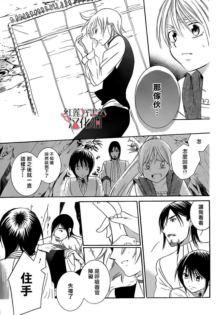 第34话-尽管如此世界依然美丽-椎名橙（第9张）