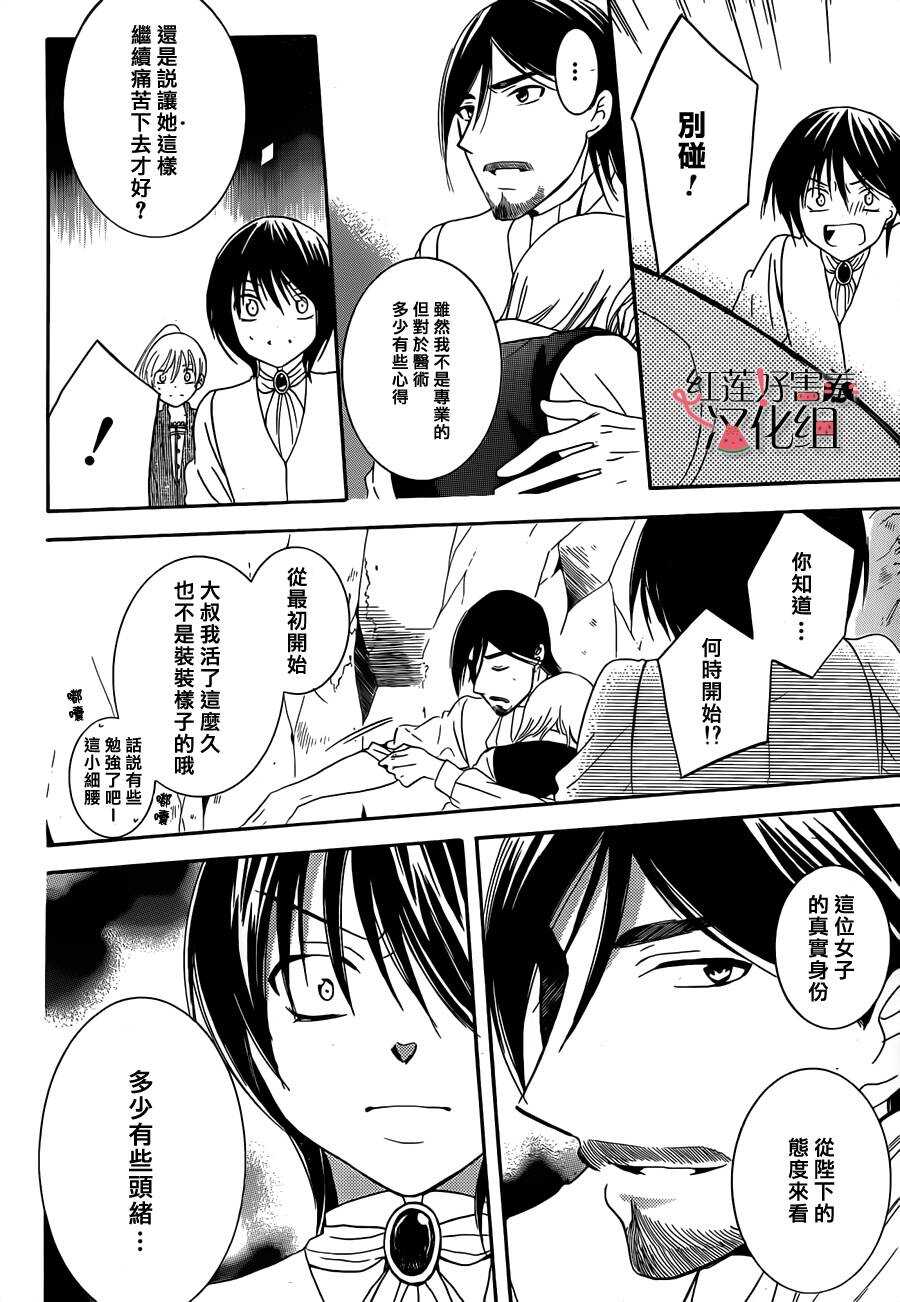 第34话-尽管如此世界依然美丽-椎名橙（第10张）