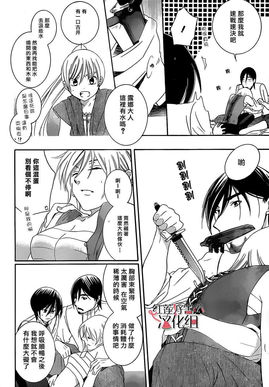 第34话-尽管如此世界依然美丽-椎名橙（第12张）