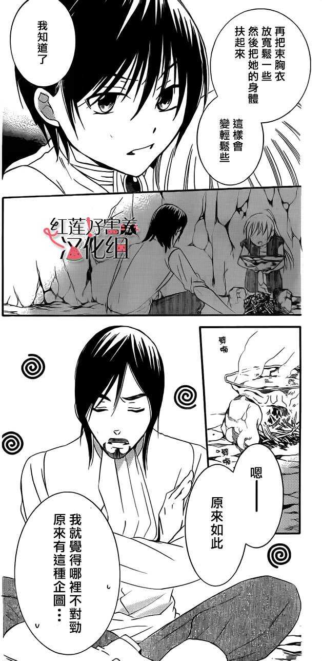 第34话-尽管如此世界依然美丽-椎名橙（第13张）