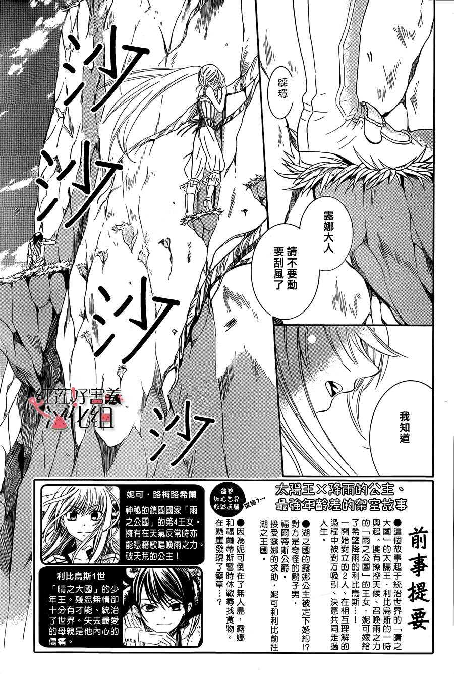 第35话-尽管如此世界依然美丽-椎名橙（第2张）