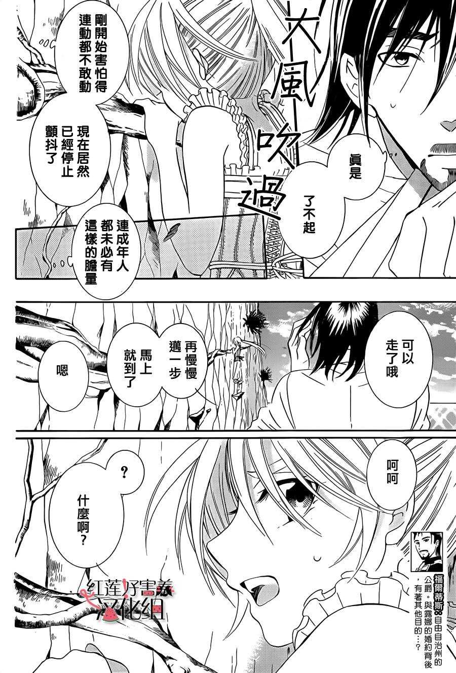 第35话-尽管如此世界依然美丽-椎名橙（第3张）