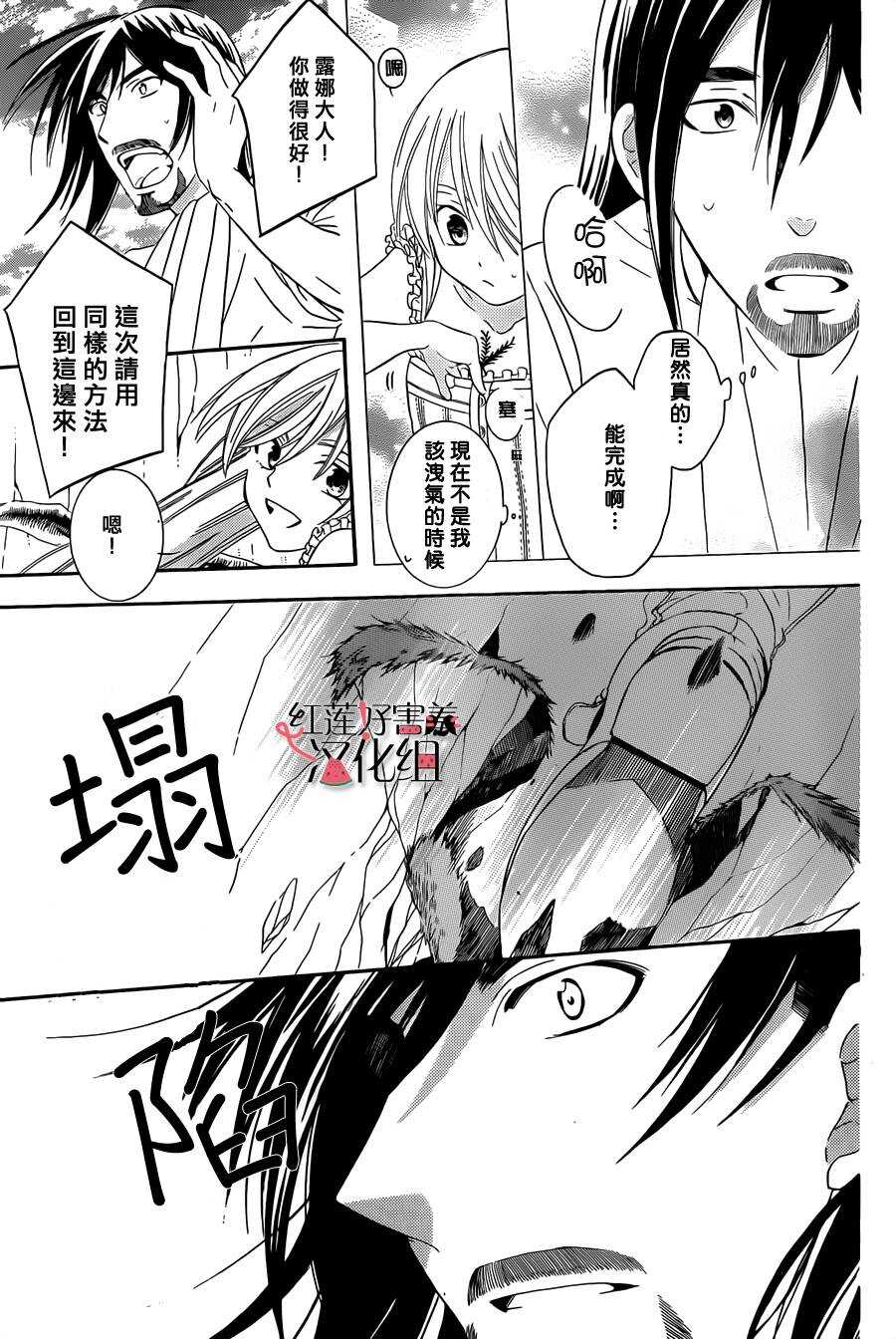 第35话-尽管如此世界依然美丽-椎名橙（第6张）
