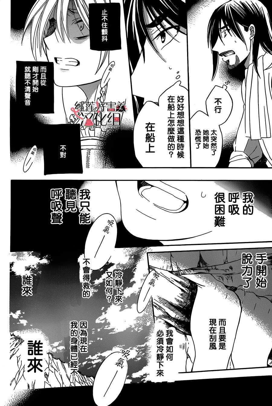第35话-尽管如此世界依然美丽-椎名橙（第9张）