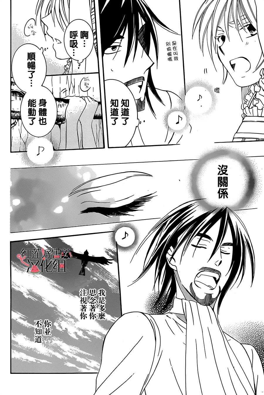 第35话-尽管如此世界依然美丽-椎名橙（第13张）