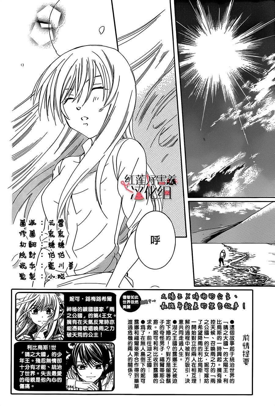 第36话-尽管如此世界依然美丽-椎名橙（第2张）