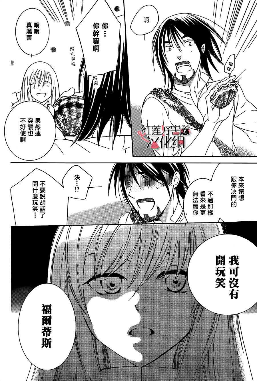 第36话-尽管如此世界依然美丽-椎名橙（第14张）