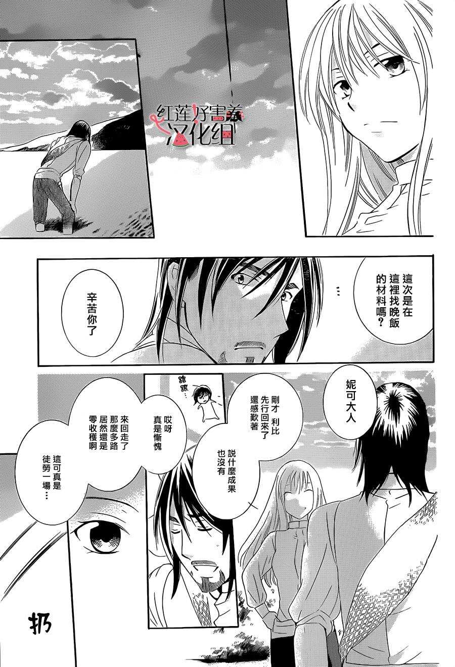 第36话-尽管如此世界依然美丽-椎名橙（第13张）