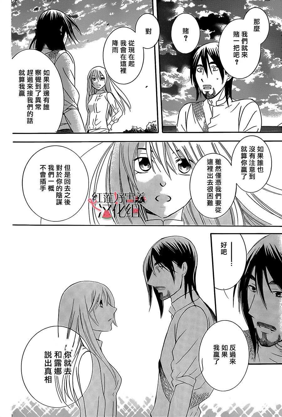 第36话-尽管如此世界依然美丽-椎名橙（第16张）