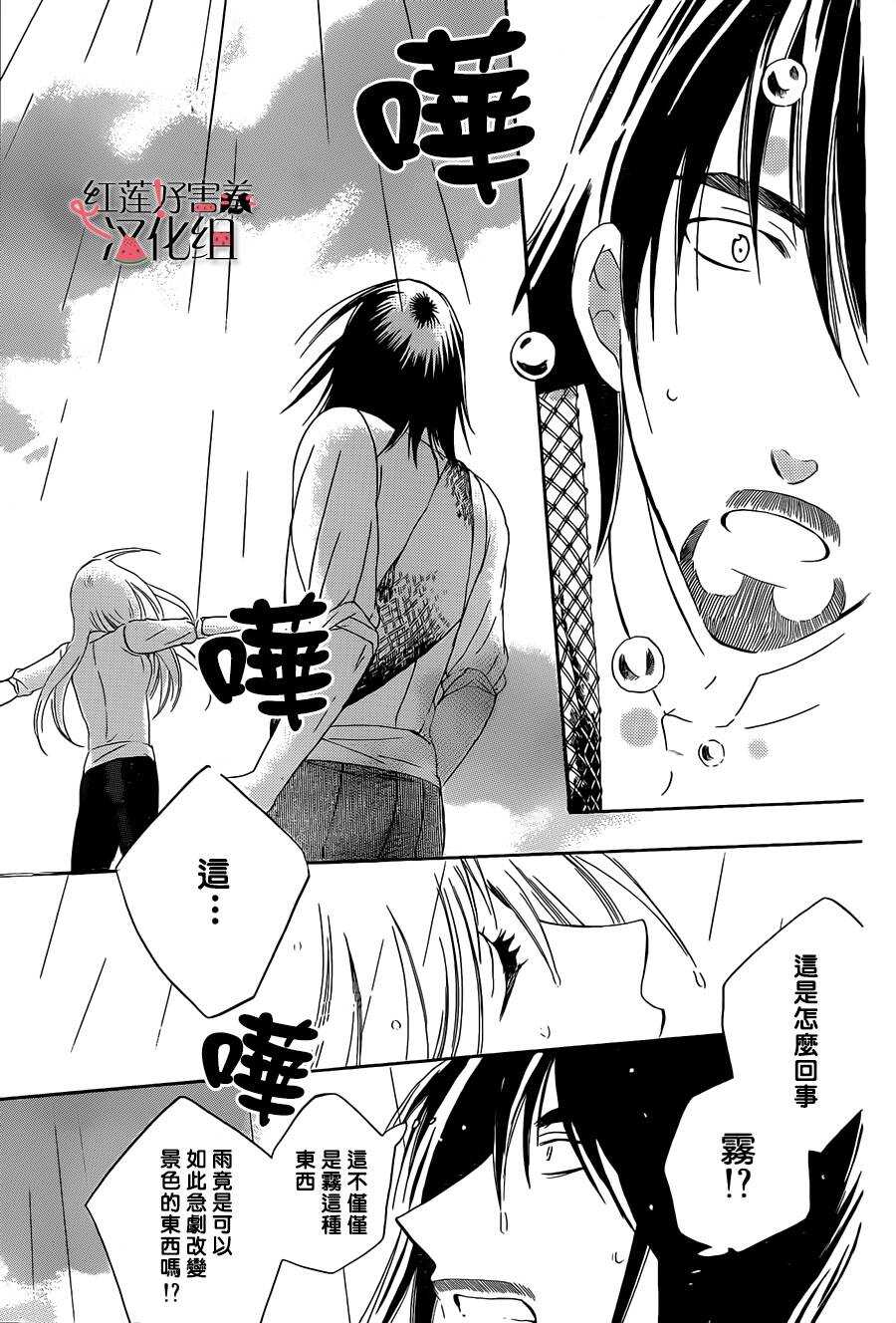 第36话-尽管如此世界依然美丽-椎名橙（第19张）