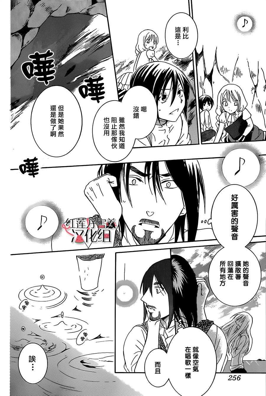 第36话-尽管如此世界依然美丽-椎名橙（第18张）