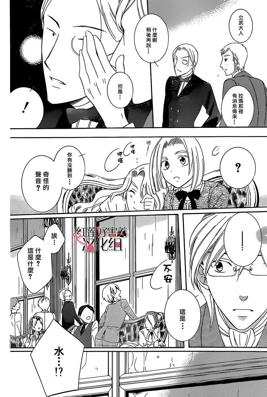 第36话-尽管如此世界依然美丽-椎名橙（第22张）