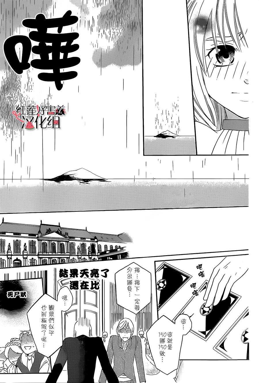 第36话-尽管如此世界依然美丽-椎名橙（第21张）