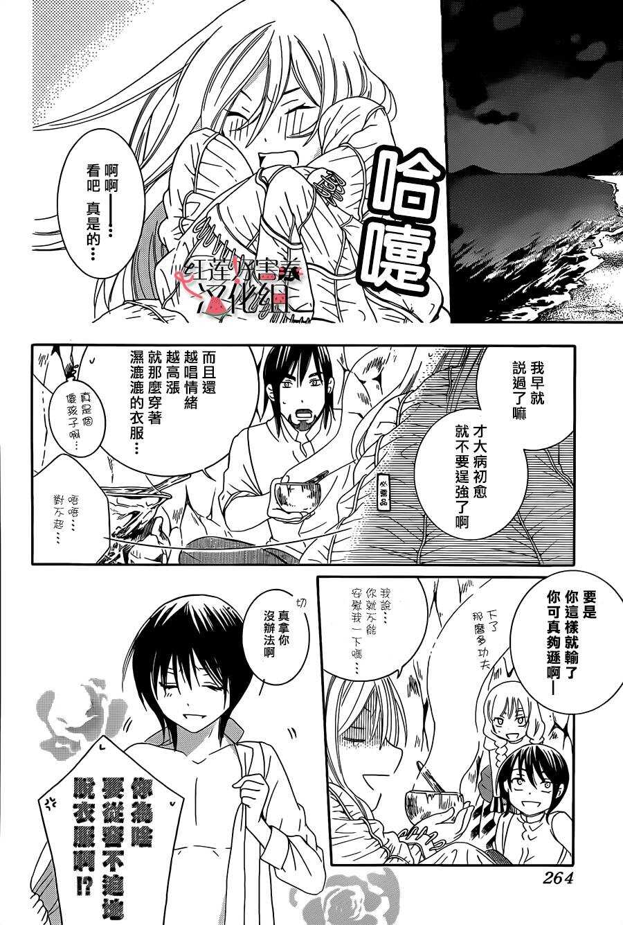 第36话-尽管如此世界依然美丽-椎名橙（第26张）