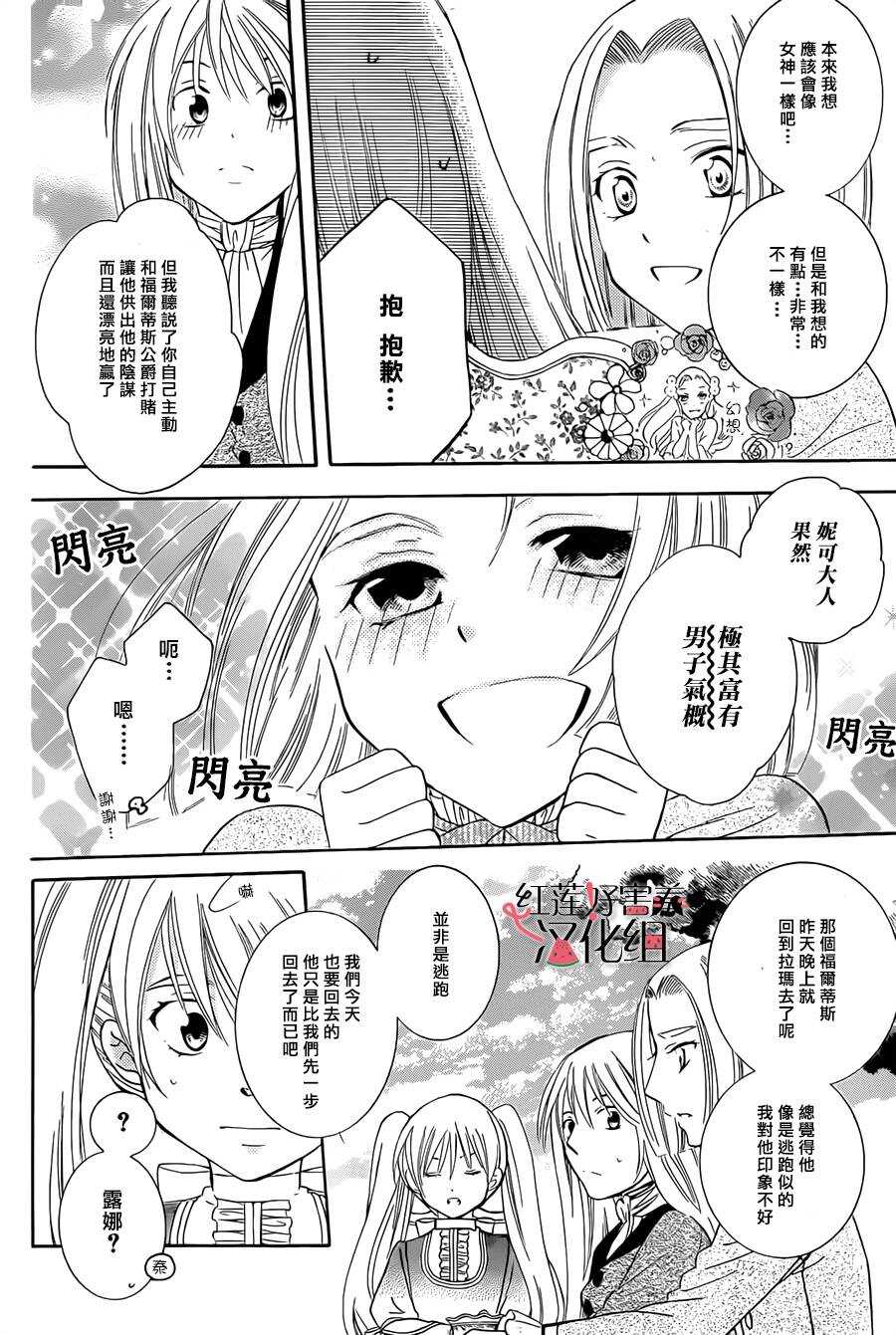 第37话-尽管如此世界依然美丽-椎名橙（第10张）