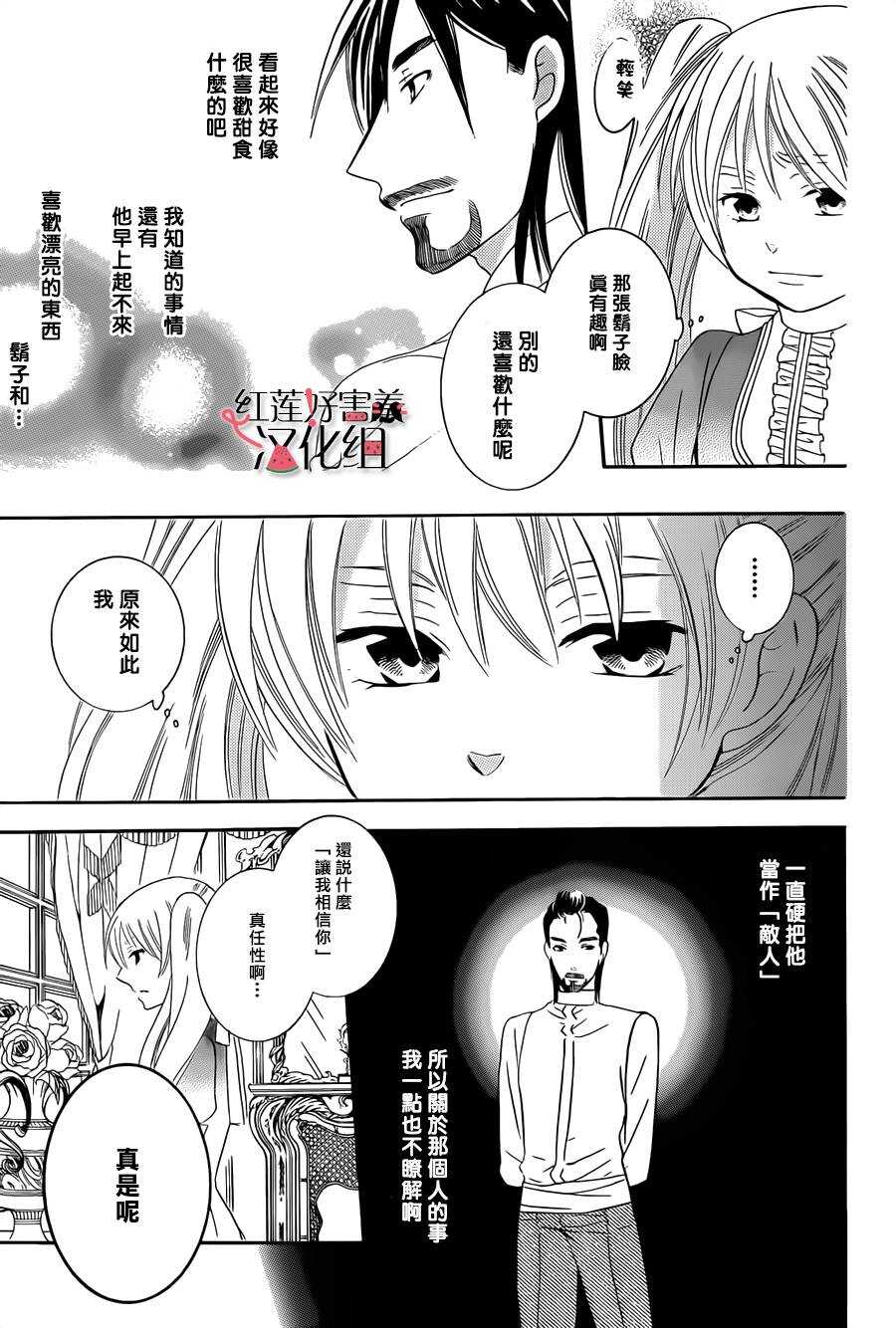 第37话-尽管如此世界依然美丽-椎名橙（第13张）