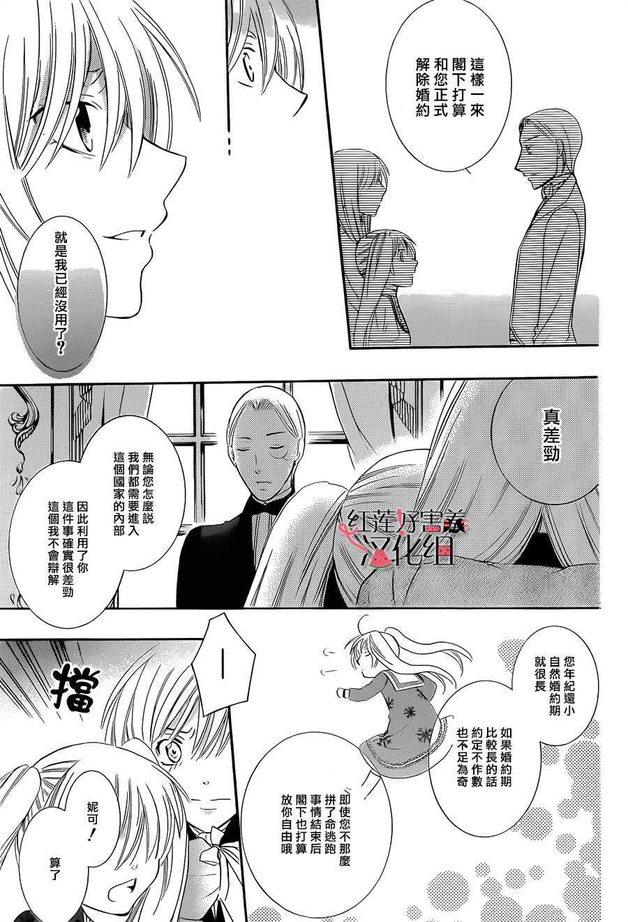 第37话-尽管如此世界依然美丽-椎名橙（第15张）