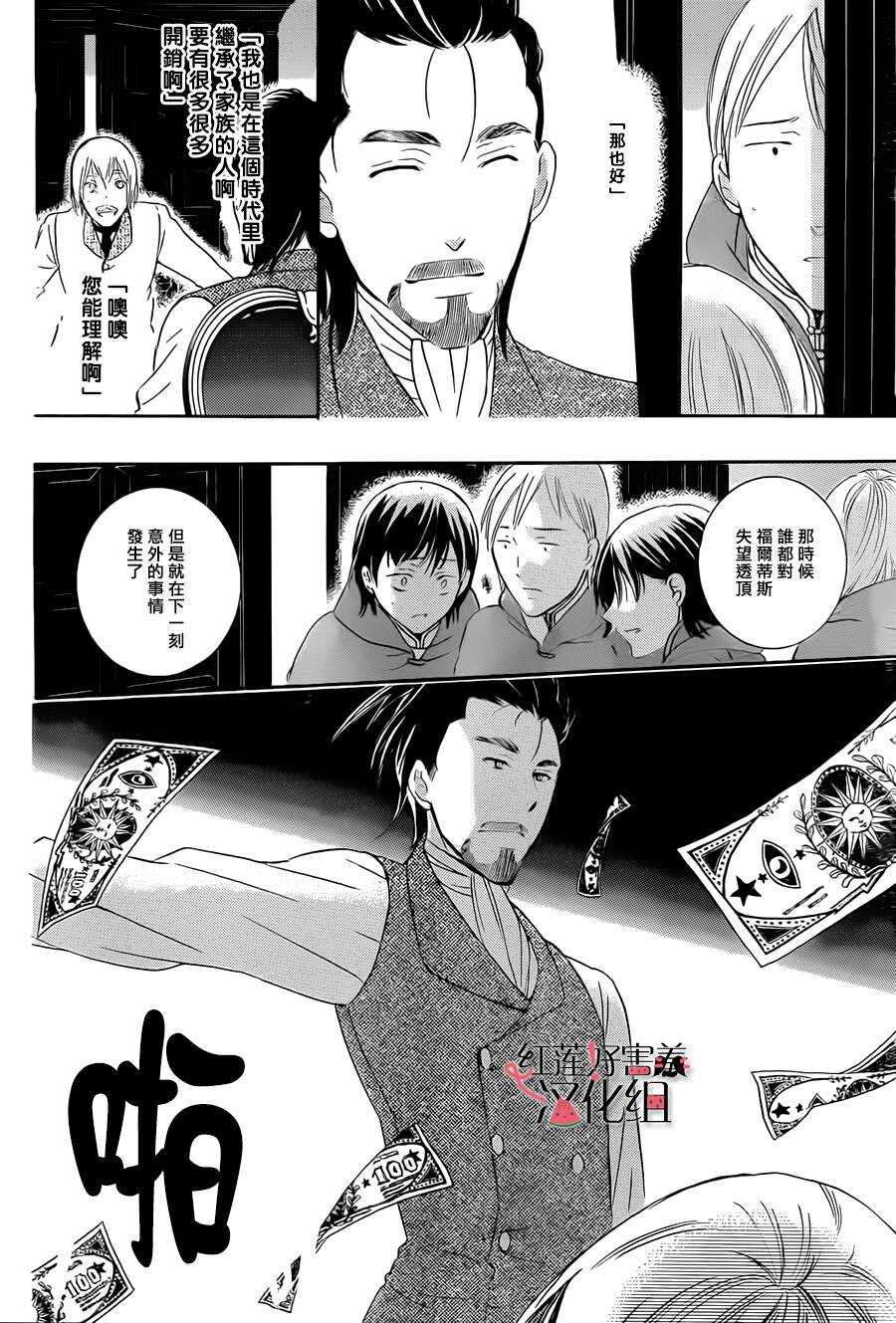 第37话-尽管如此世界依然美丽-椎名橙（第18张）