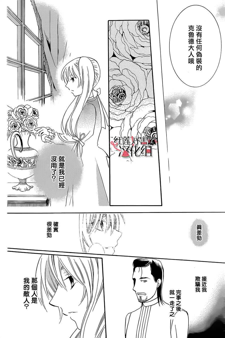 第37话-尽管如此世界依然美丽-椎名橙（第22张）